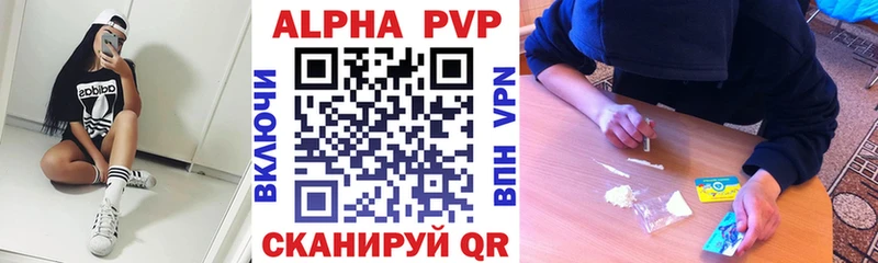 A-PVP кристаллы Дегтярск
