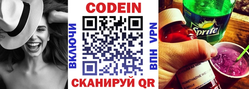 Кодеиновый сироп Lean Purple Drank  даркнет сайт  Дегтярск 