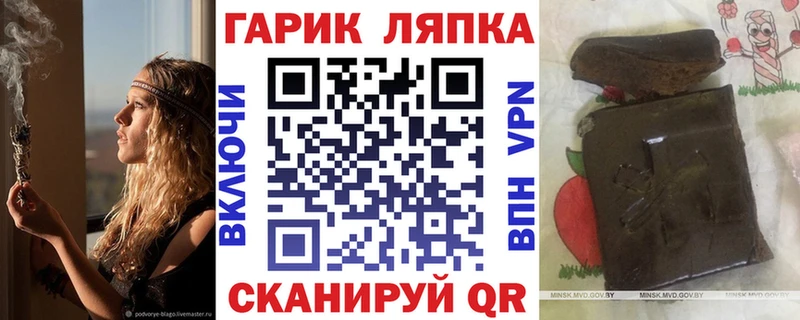 ГАШИШ хэш  Дегтярск 
