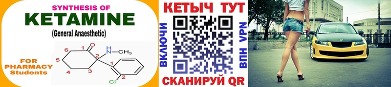 МЕГА как войти  Дегтярск  КЕТАМИН ketamine 
