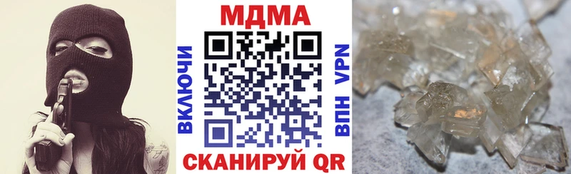 MDMA молли  Дегтярск 