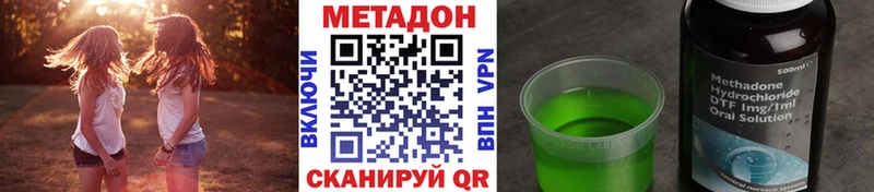 OMG рабочий сайт  где купить наркоту  Дегтярск  МЕТАДОН VHQ 
